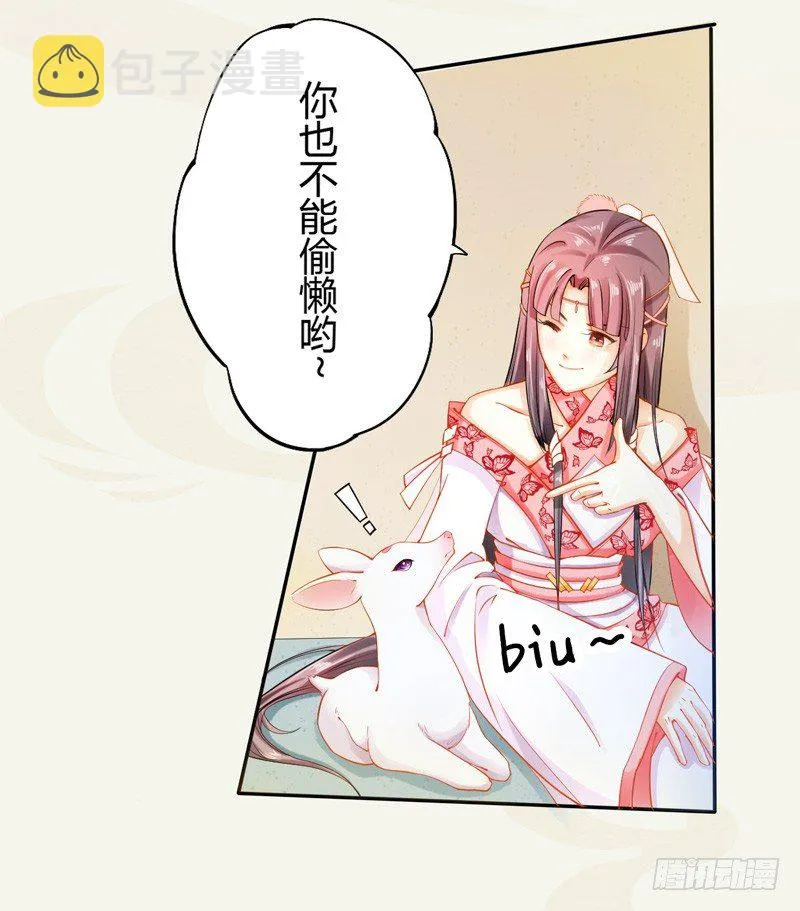 011 搞事情前要做好准备！ 第13页