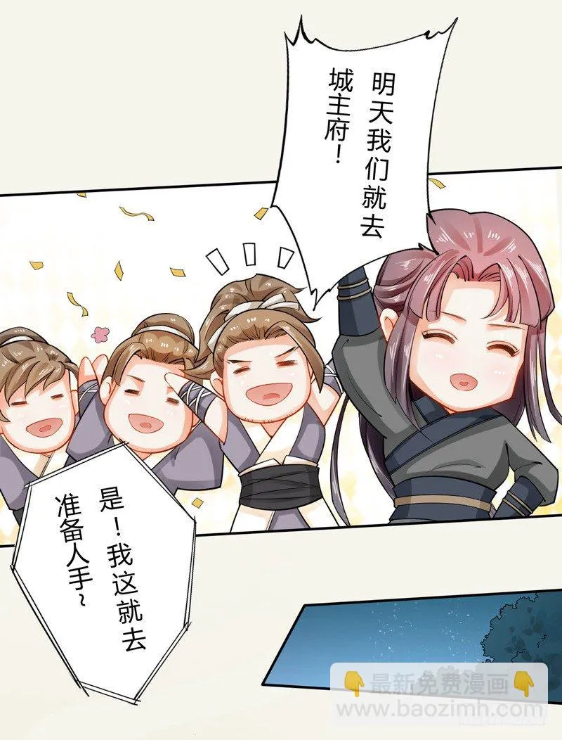 011 搞事情前要做好准备！ 第22页