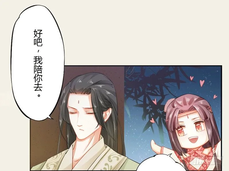 011 搞事情前要做好准备！ 第37页