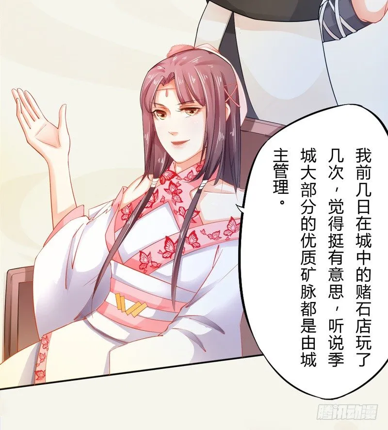 012 各有盘算 第11页