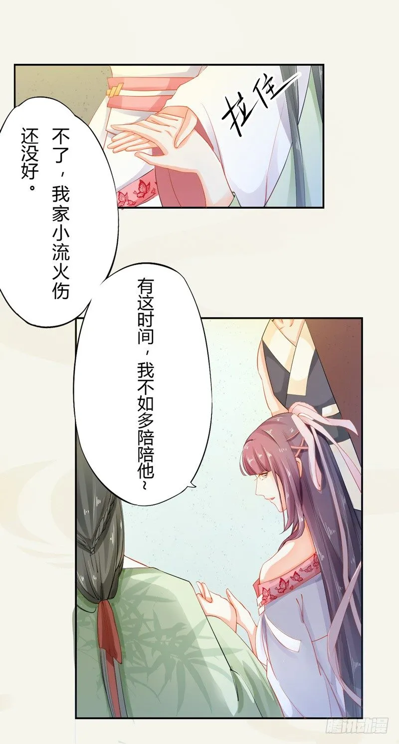 012 各有盘算 第17页