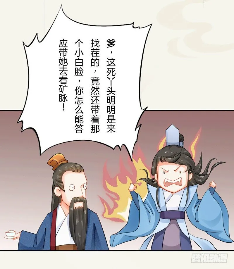 012 各有盘算 第18页