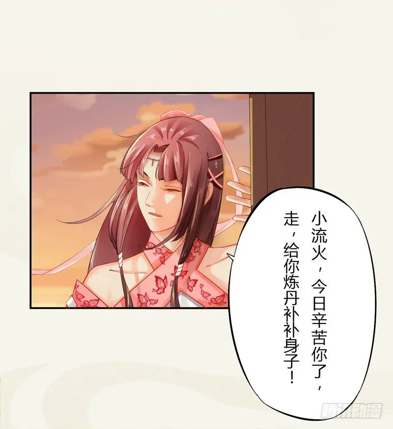 012 各有盘算 第27页