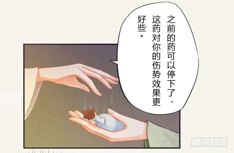 012 各有盘算 第33页