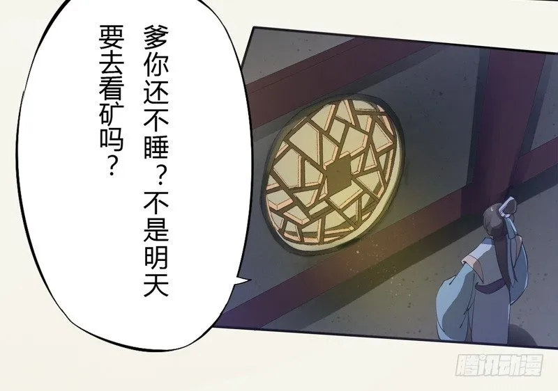 012 各有盘算 第38页