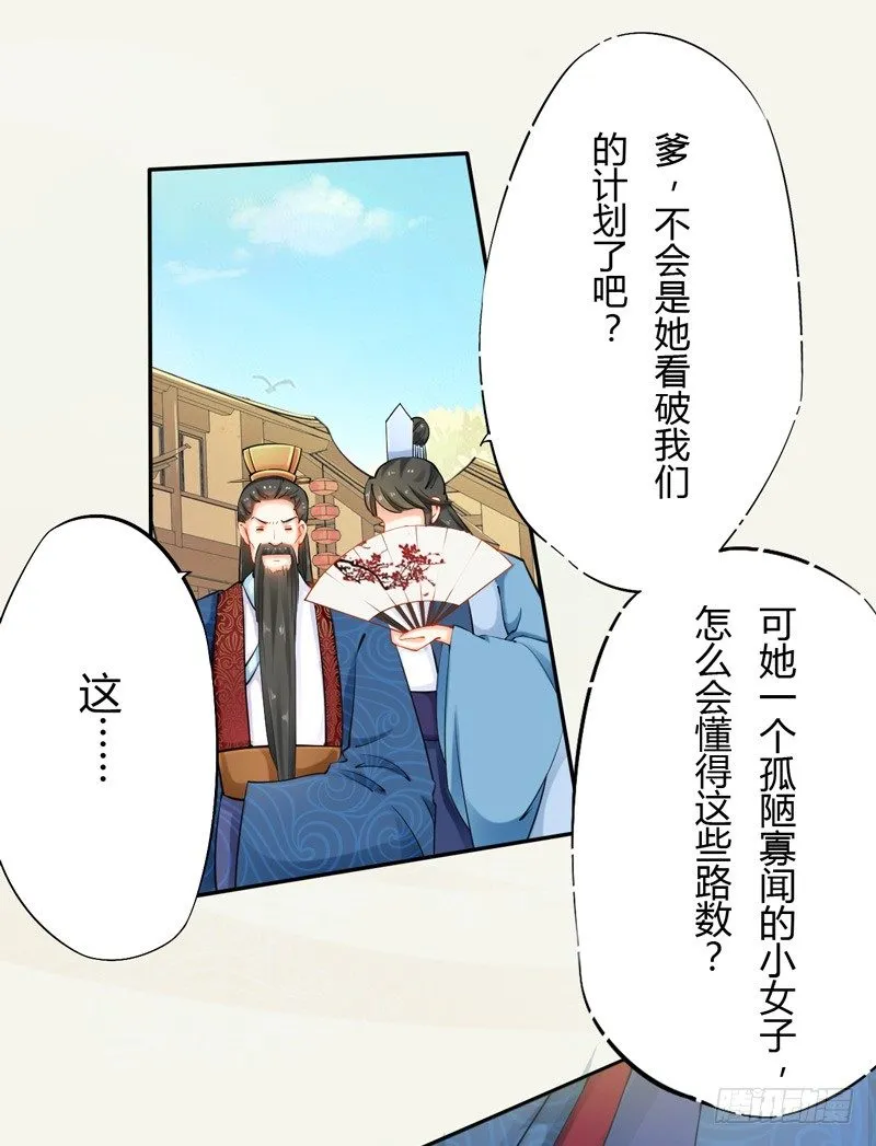 013 猜猜矿洞有什么 第13页