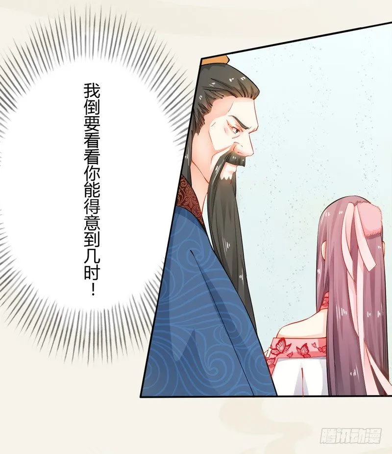 013 猜猜矿洞有什么 第20页