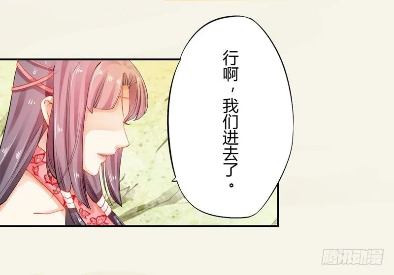 013 猜猜矿洞有什么 第25页
