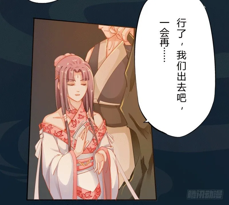 013 猜猜矿洞有什么 第31页
