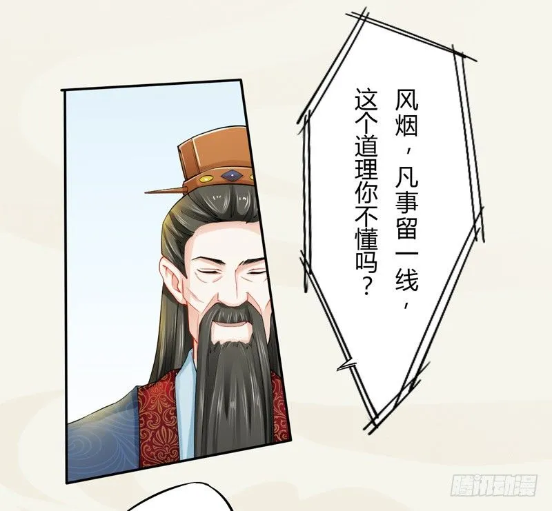 015 开花吧，屁股！ 第4页