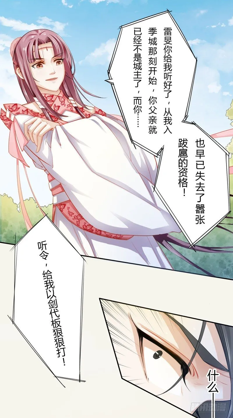 015 开花吧，屁股！ 第12页