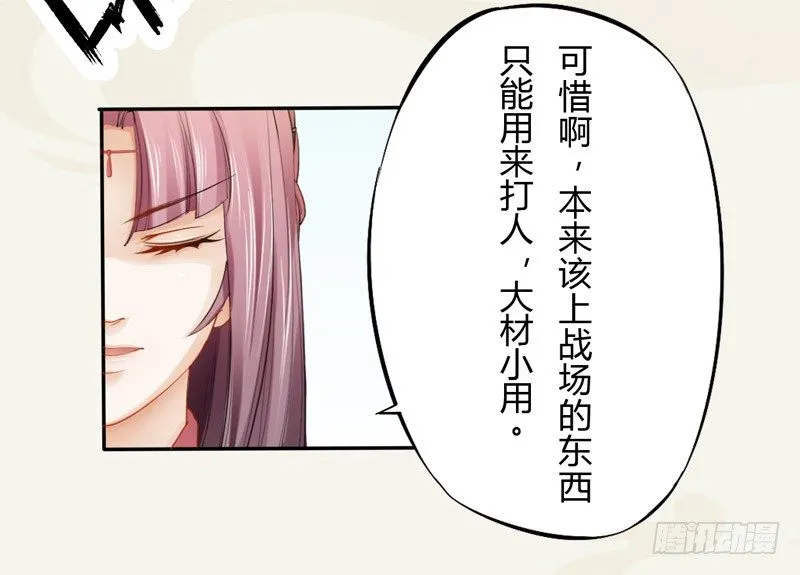 015 开花吧，屁股！ 第14页