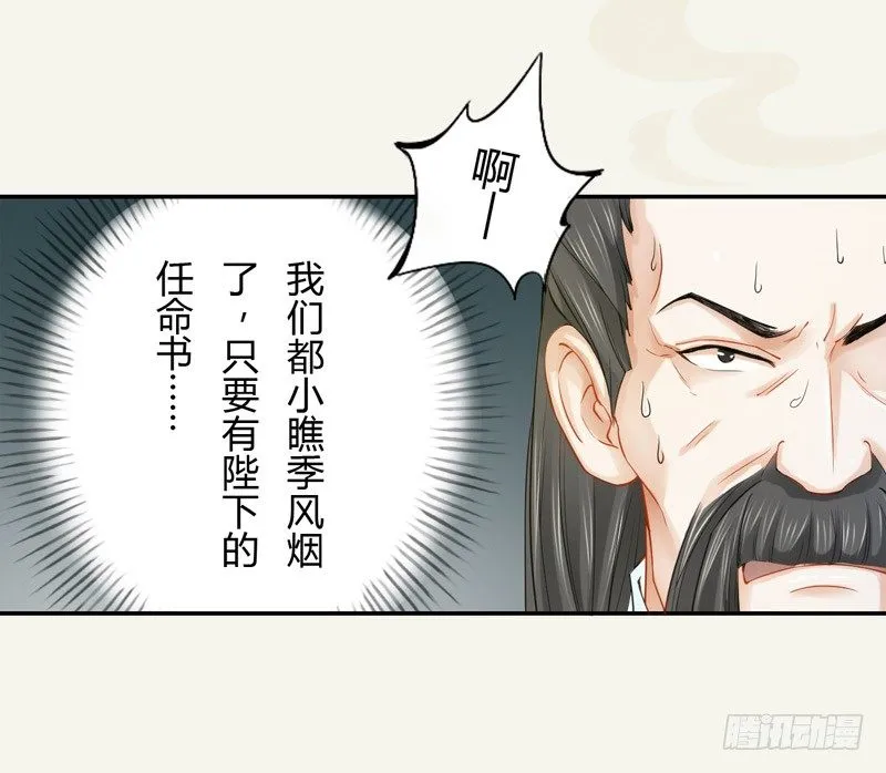 015 开花吧，屁股！ 第15页