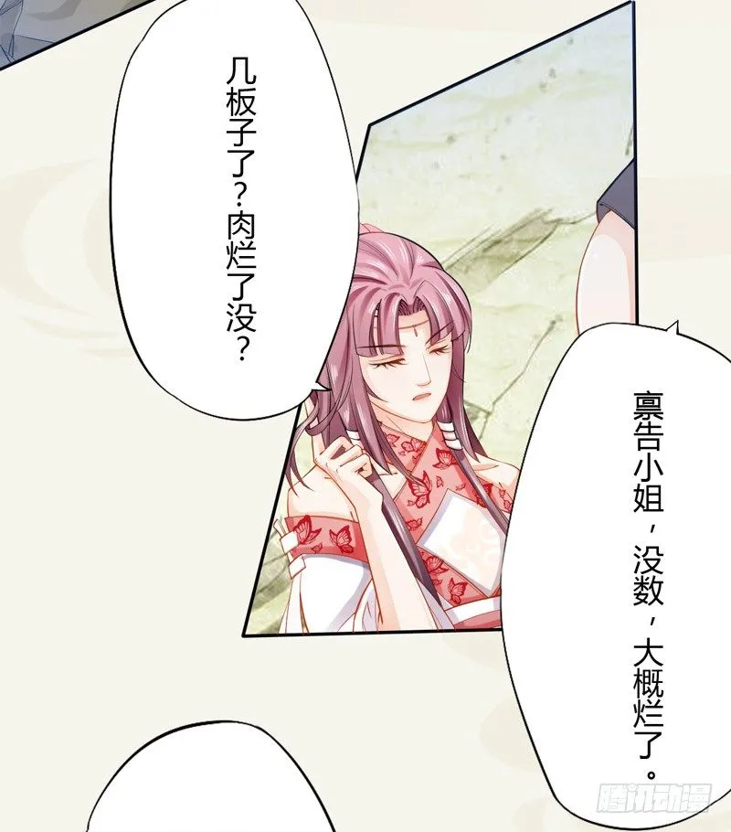 015 开花吧，屁股！ 第18页