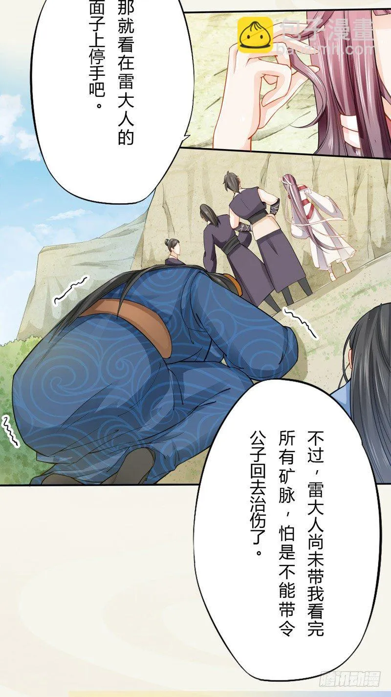 015 开花吧，屁股！ 第19页
