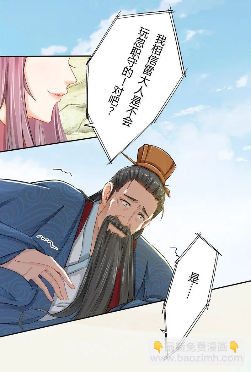 015 开花吧，屁股！ 第20页