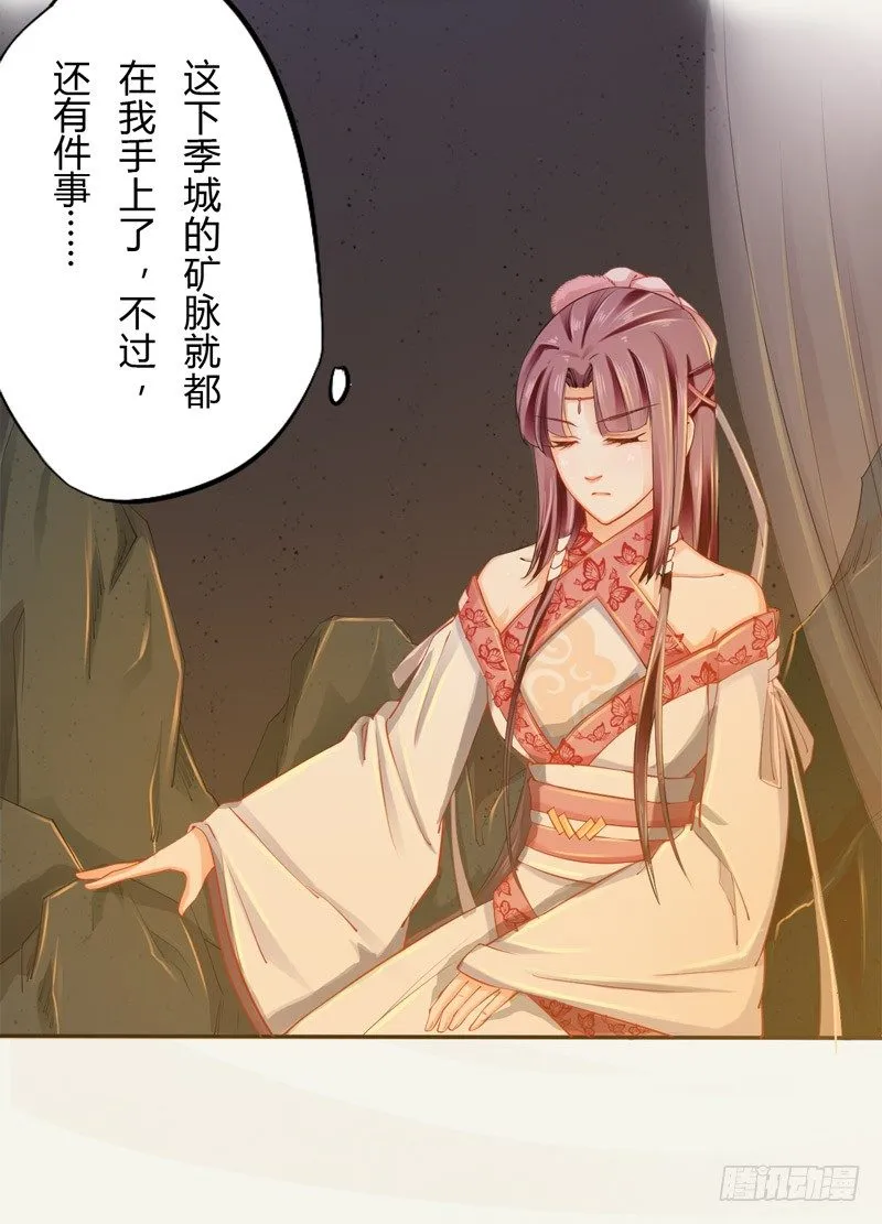 015 开花吧，屁股！ 第24页