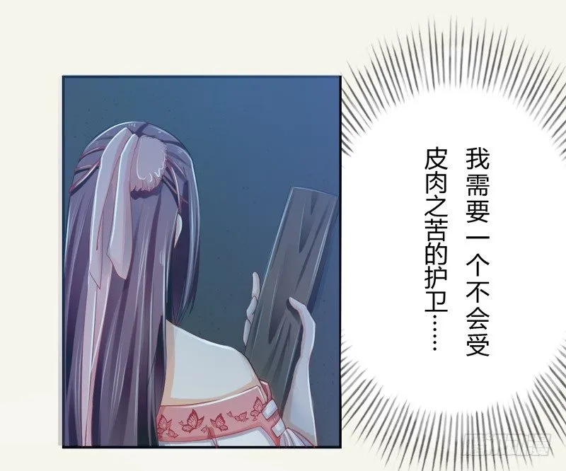 015 开花吧，屁股！ 第28页