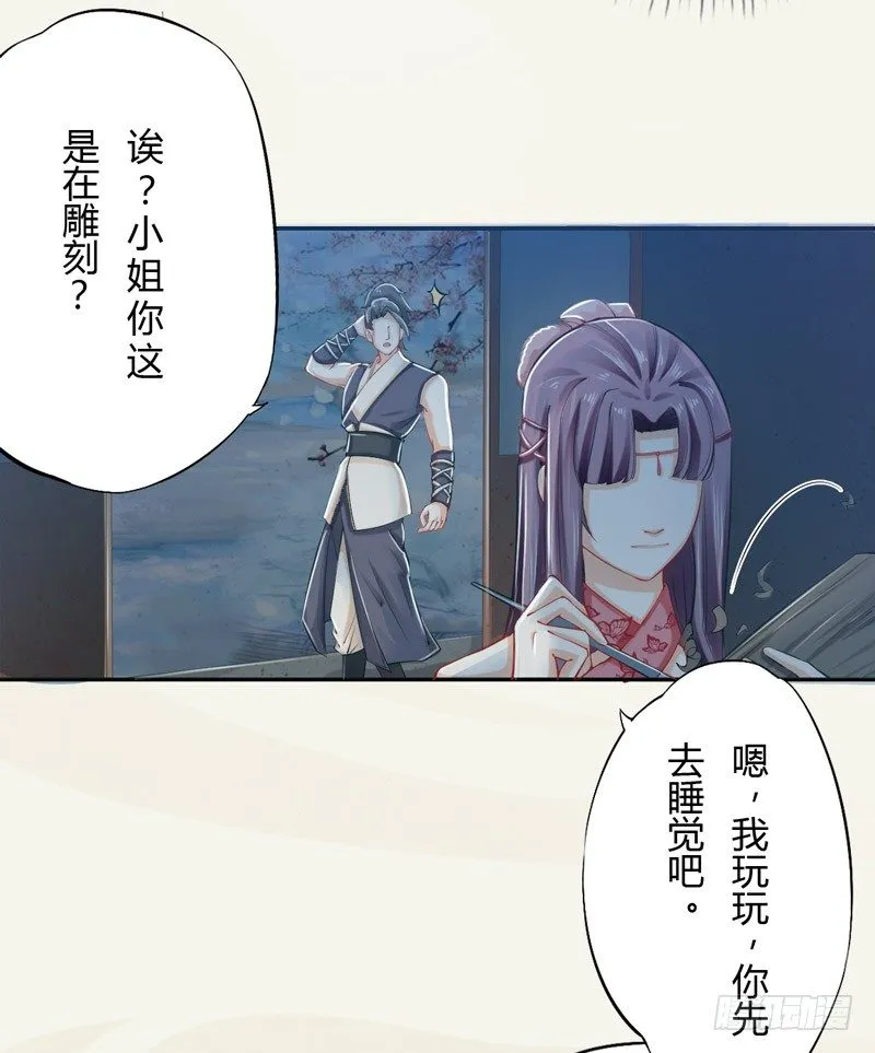 015 开花吧，屁股！ 第29页