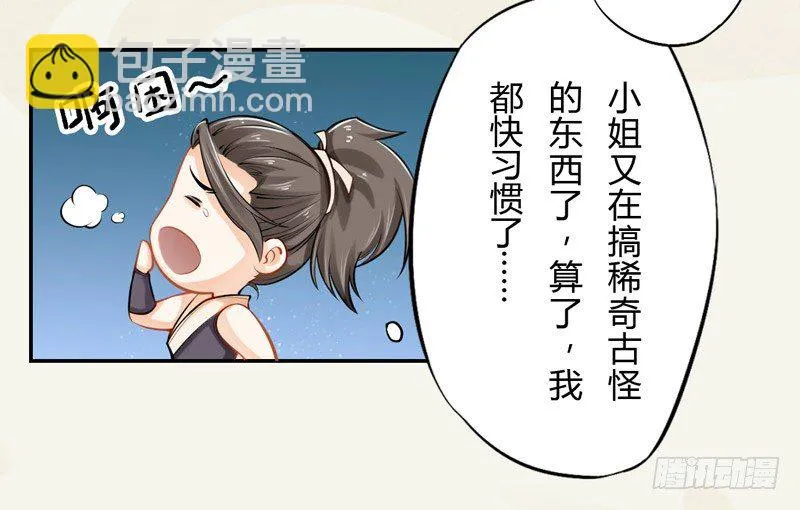 015 开花吧，屁股！ 第30页