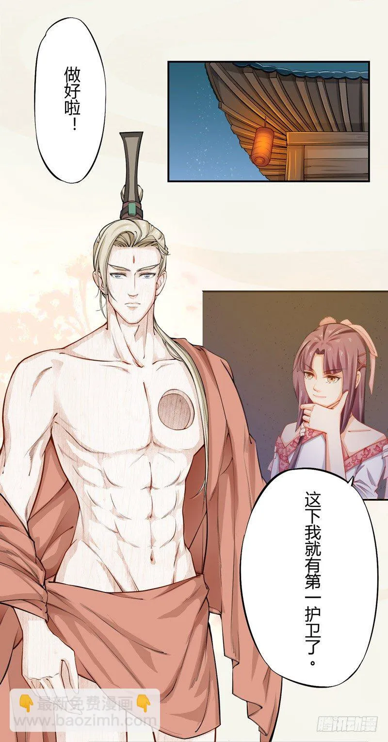 015 开花吧，屁股！ 第31页