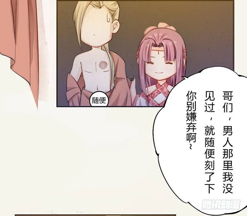 015 开花吧，屁股！ 第32页