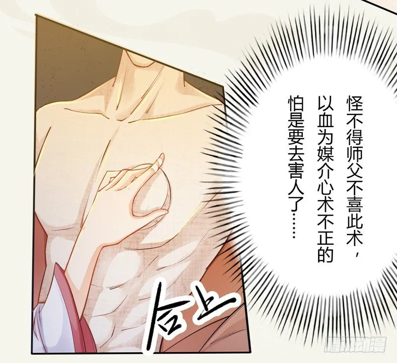 015 开花吧，屁股！ 第36页