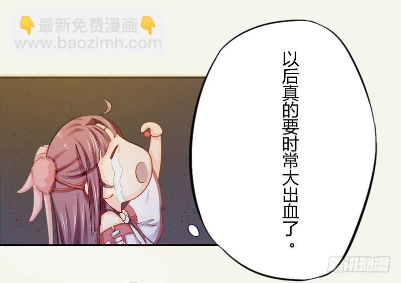 015 开花吧，屁股！ 第37页