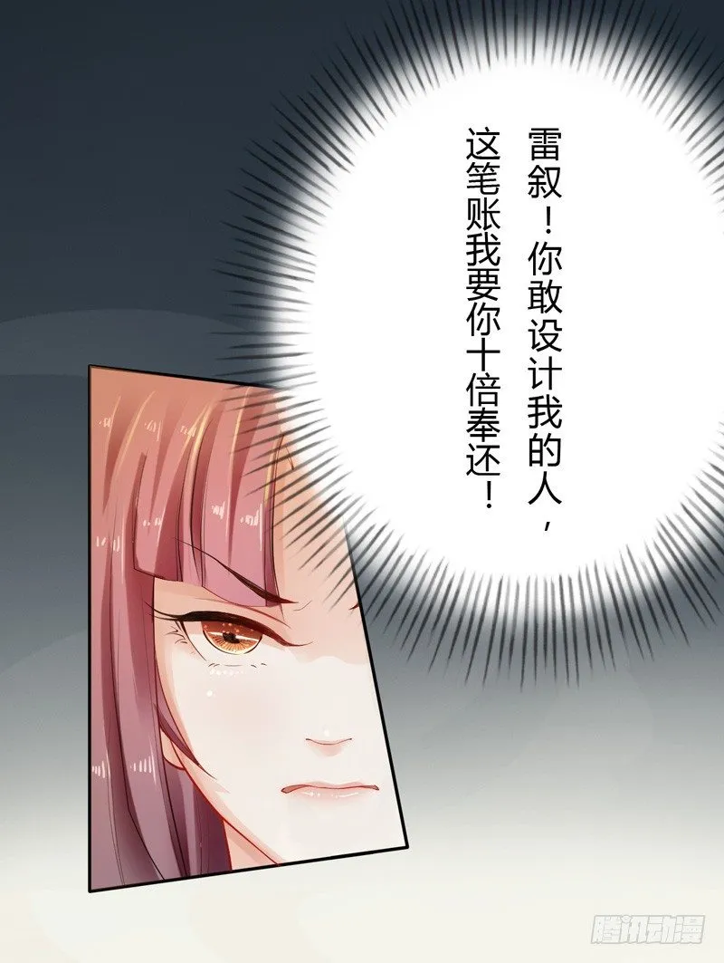 014 你给我看好了！ 第7页