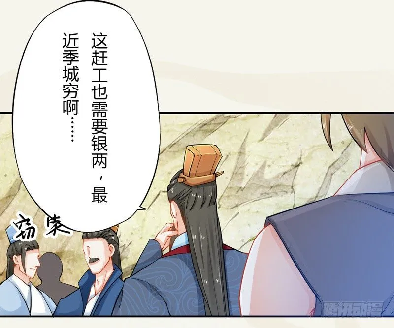 014 你给我看好了！ 第15页