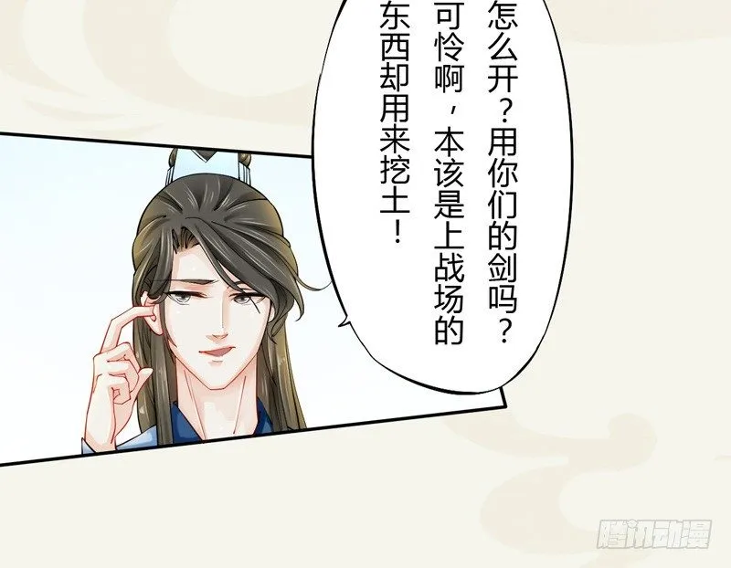 014 你给我看好了！ 第18页