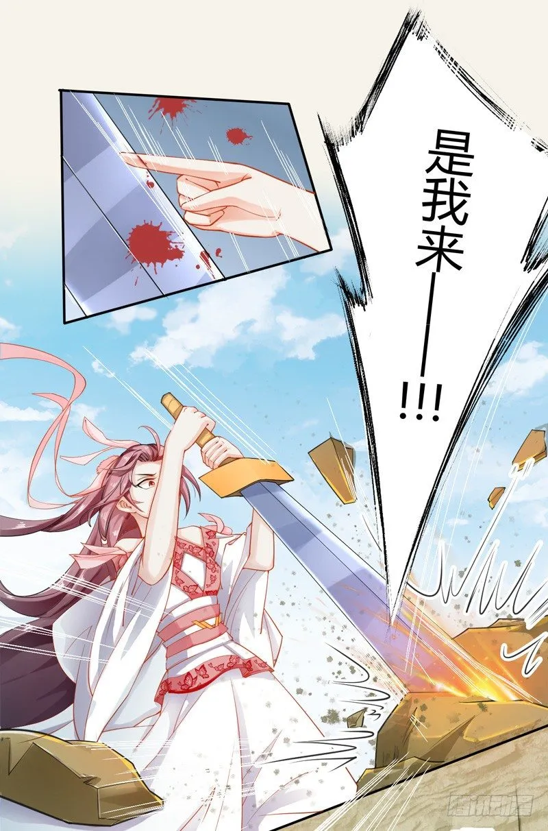 014 你给我看好了！ 第22页
