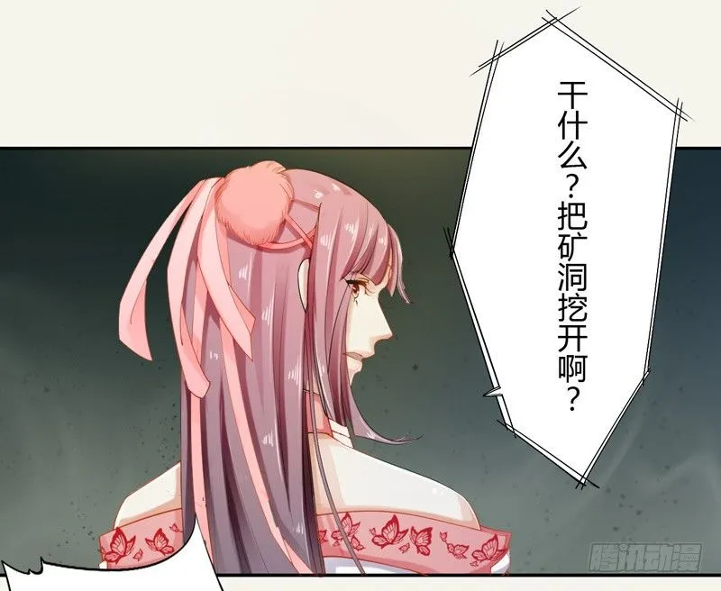014 你给我看好了！ 第25页