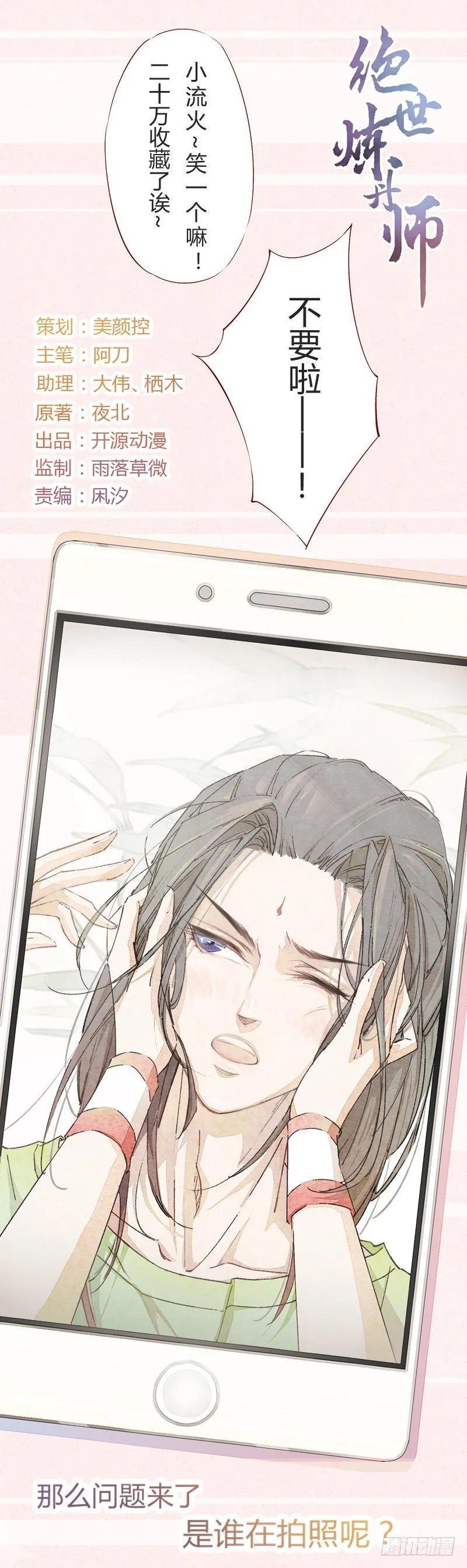 019 你以为我会怕？ 第1页