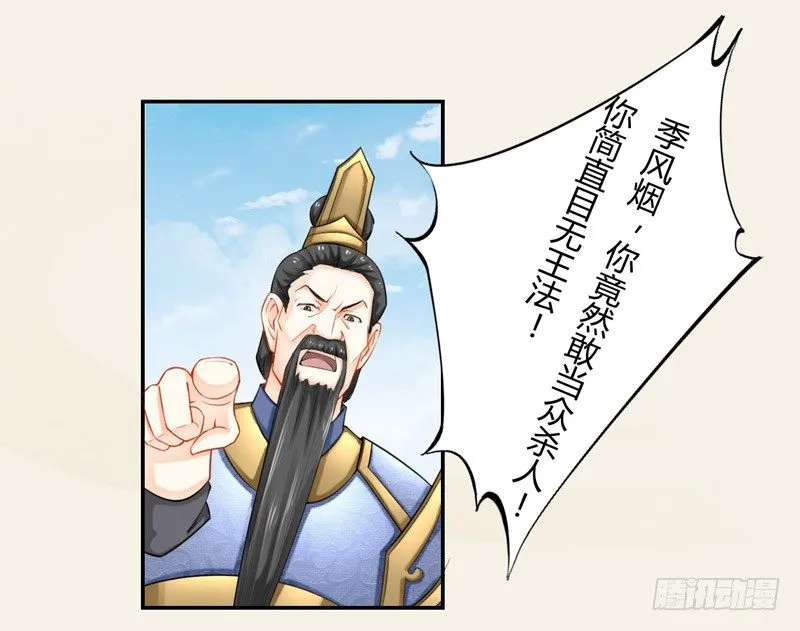 019 你以为我会怕？ 第2页