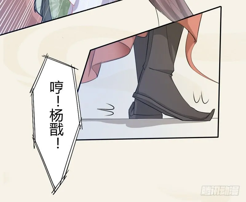 019 你以为我会怕？ 第5页