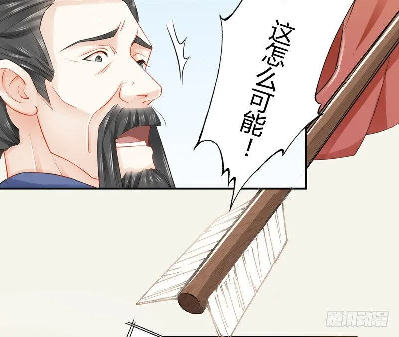 019 你以为我会怕？ 第8页