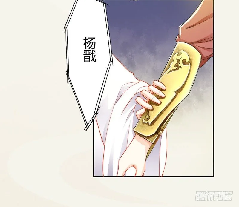 019 你以为我会怕？ 第9页