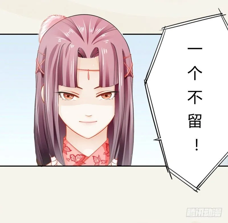 019 你以为我会怕？ 第10页