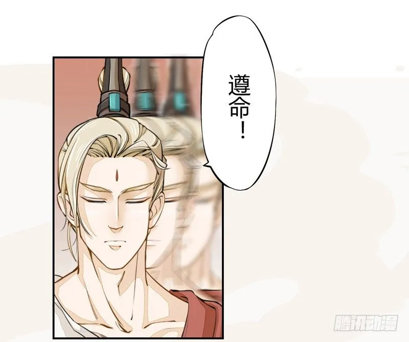 019 你以为我会怕？ 第11页