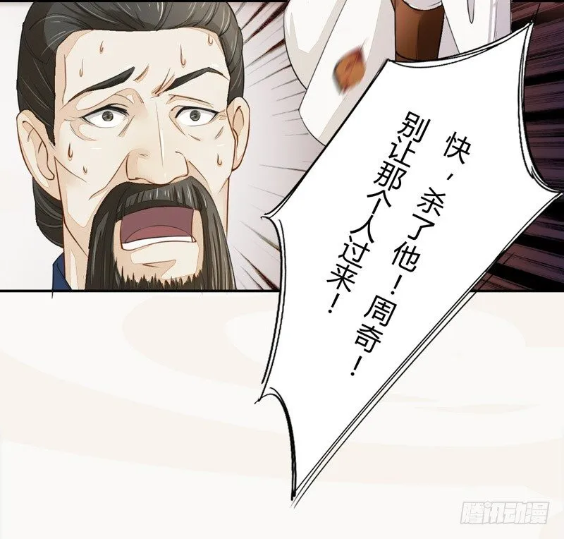 019 你以为我会怕？ 第13页