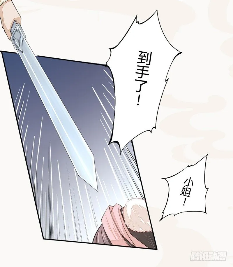 019 你以为我会怕？ 第17页