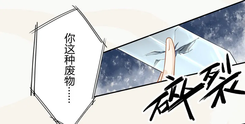 019 你以为我会怕？ 第21页