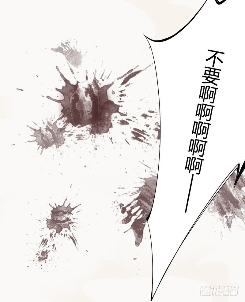 019 你以为我会怕？ 第24页
