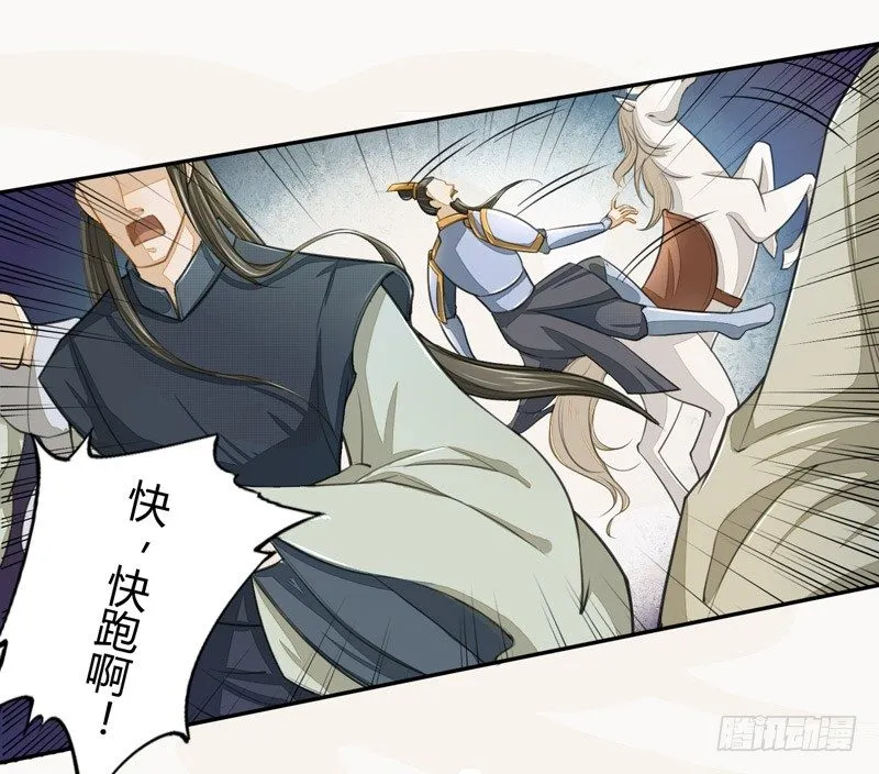 019 你以为我会怕？ 第25页
