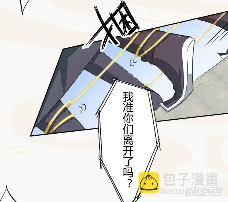 019 你以为我会怕？ 第26页