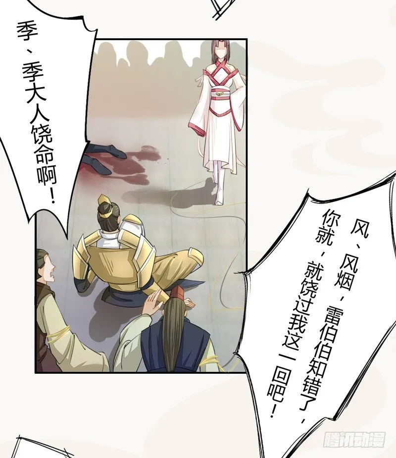 019 你以为我会怕？ 第27页
