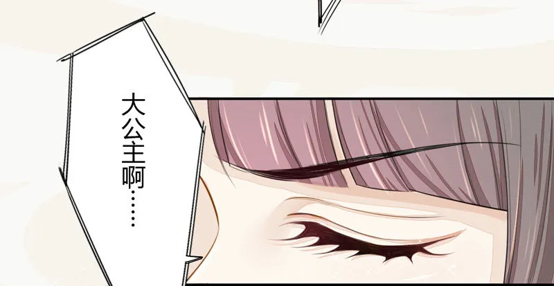 019 你以为我会怕？ 第31页