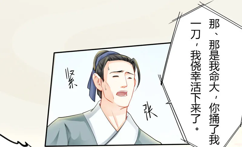 018 要点脸吧！ 第31页