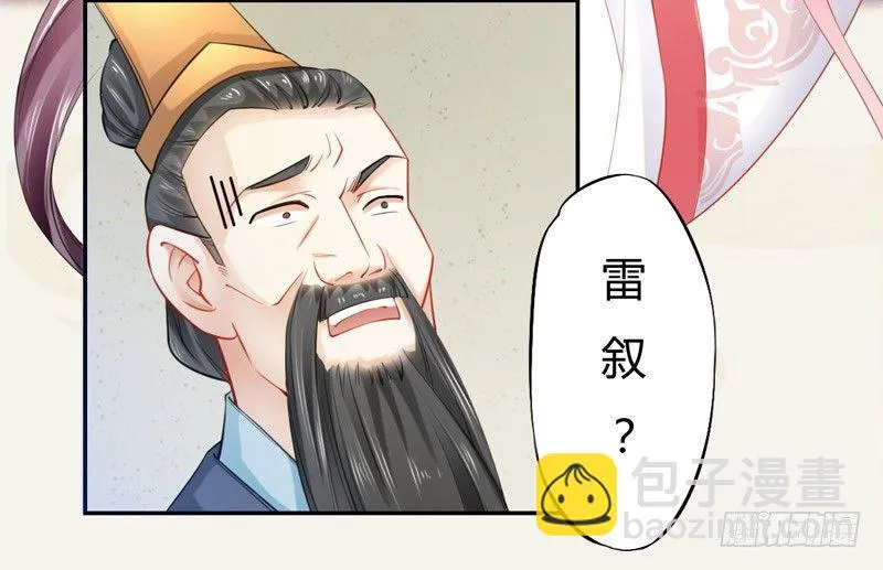 018 要点脸吧！ 第40页